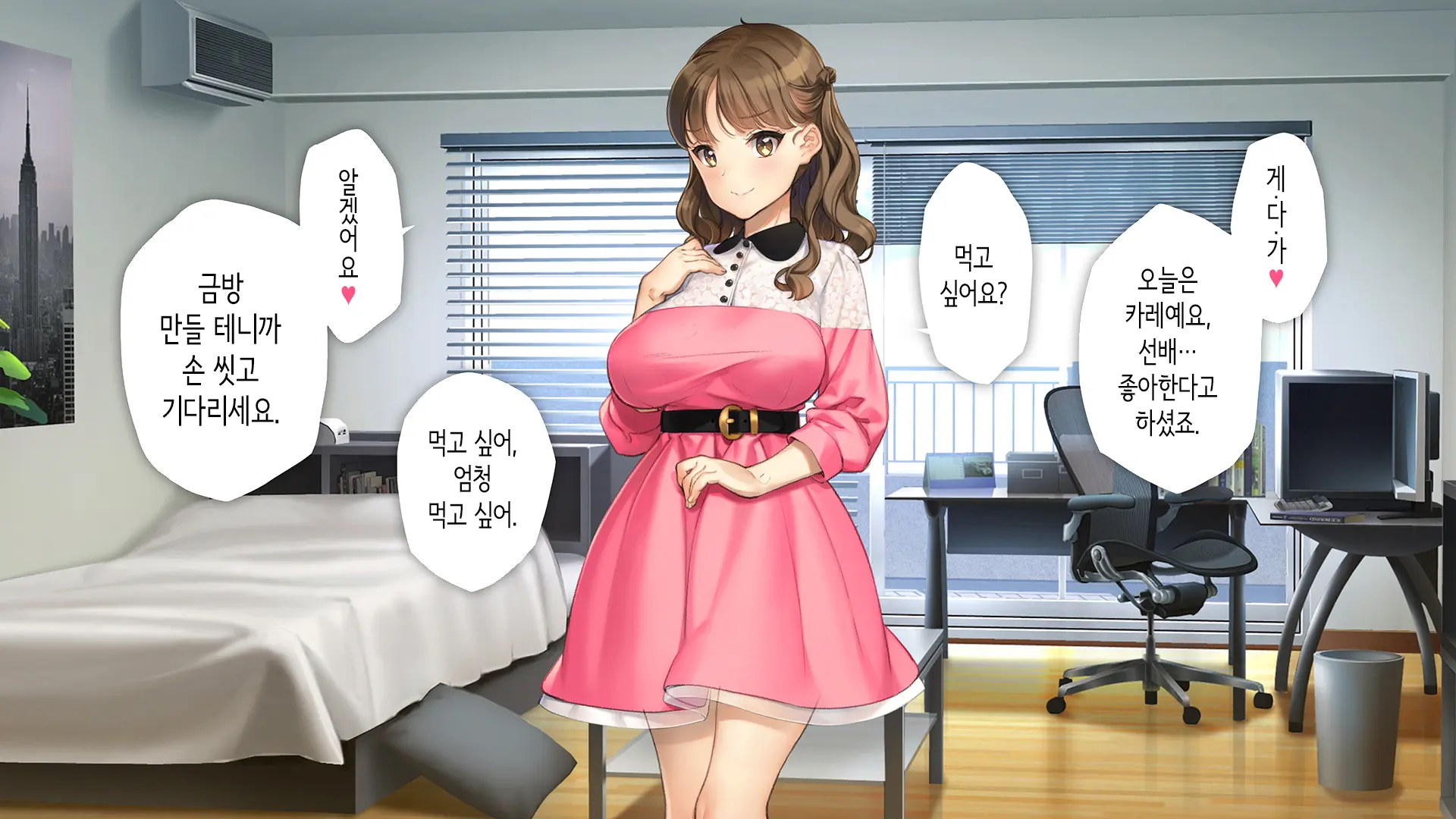 Kawaii Kouhai Ga SeFri Ni Natte Agemasu Ne | 귀여운 후배가 섹프가 되어드릴게요♥